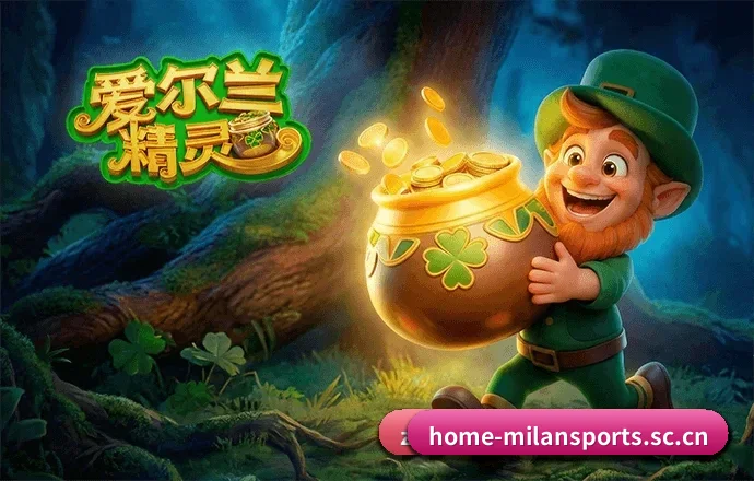 米兰体育首页 APP 界面